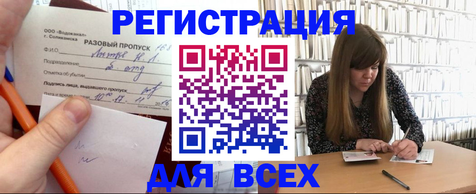 временная прописка в Орехово-Зуево