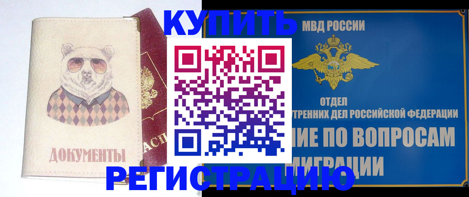 временная регистрация госуслуги в Орехово-Зуево